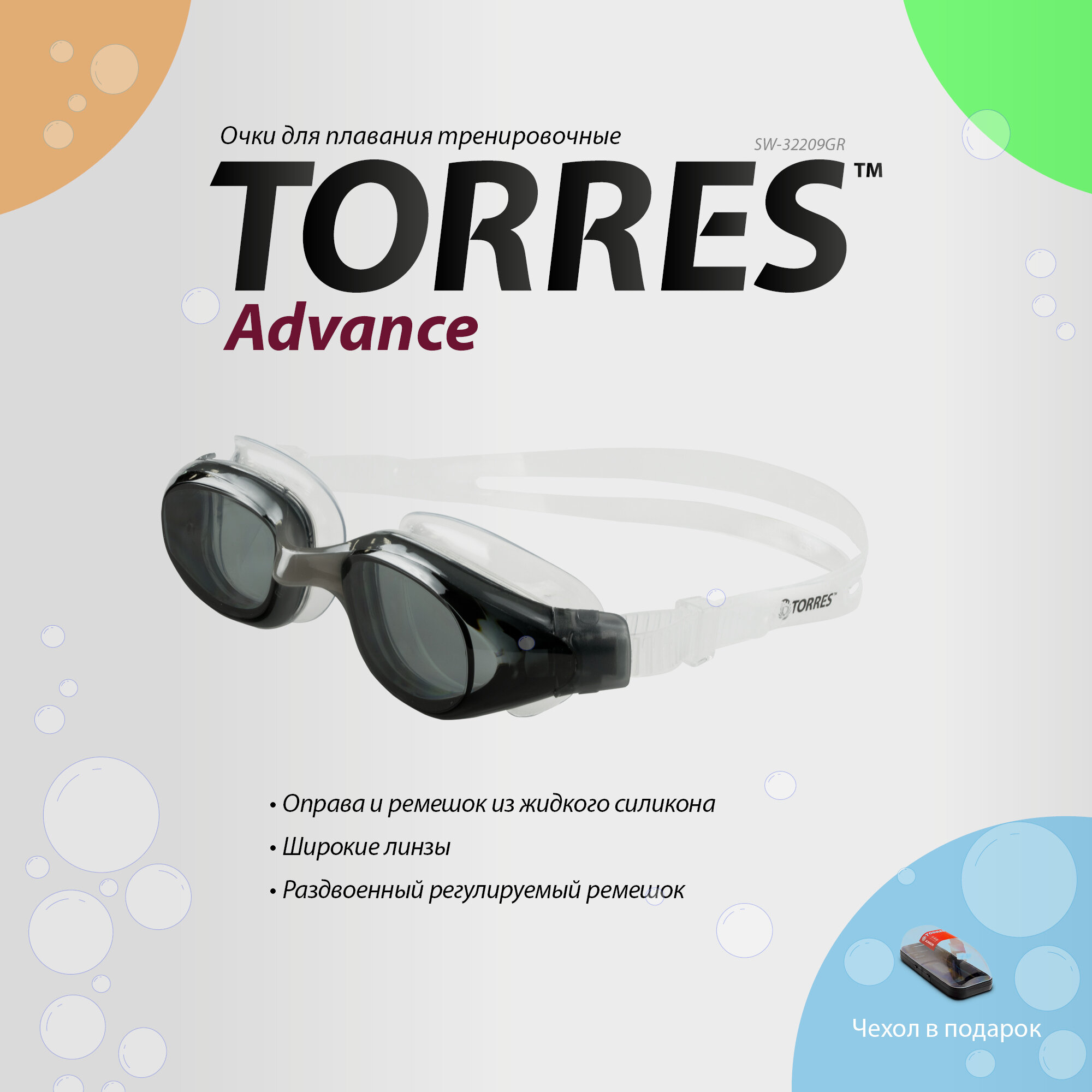 Очки для плавания TORRES Advance, SW-32209GR, дымчатые линзы