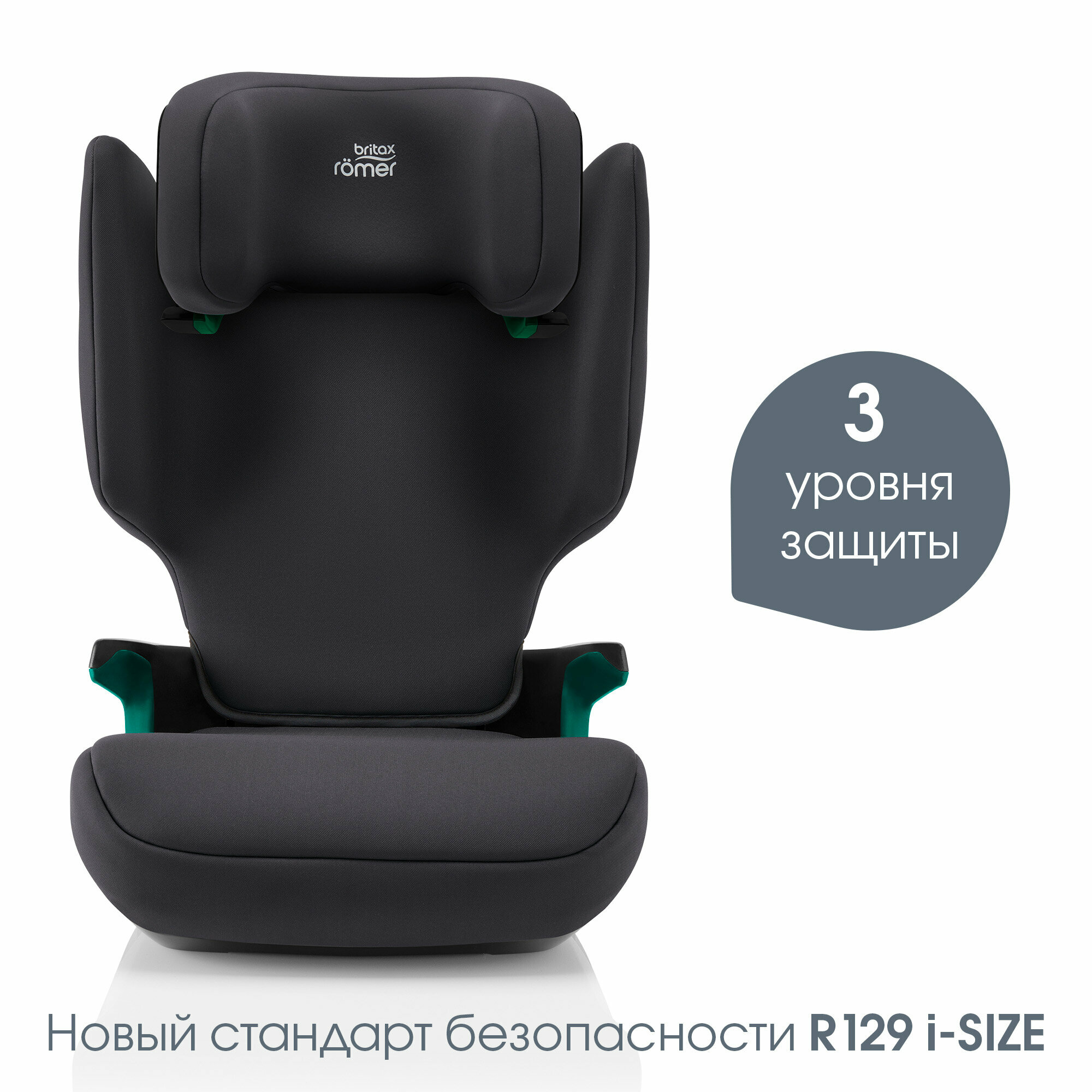 Автокресло детское Britax Roemer DISCOVERY PLUS 2 Midnight Grey для детей от 3,5 до 12 лет, ростом 100-150 см , весом 15 - 36 кг, с isofix, серый