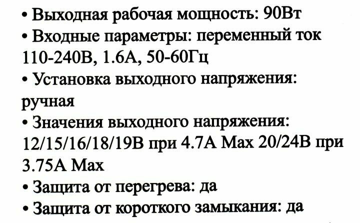 Адаптер питания KS-IS Tirzo универсальный от эл. сети 90Вт, 13 коннекторов - фото №11