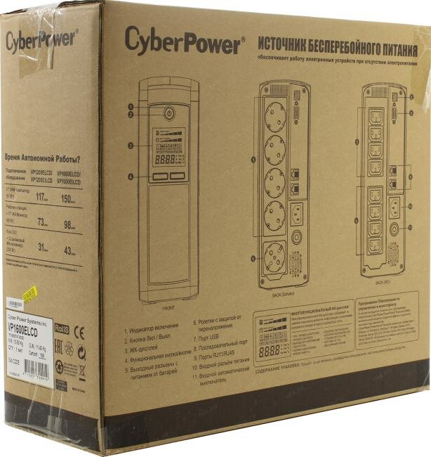 CyberPower - фото №16