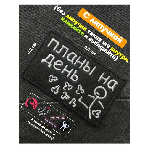 Декор для одежды imotion 0 черный