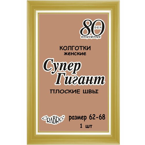 Колготки Crabro, 80 den, 3 шт., размер 60-68, бежевый женские блестящие колготки с прозрачным носком t file