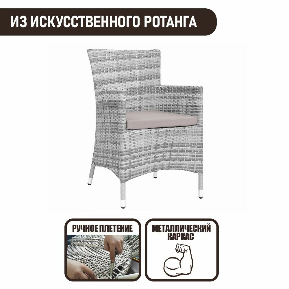 фото Кресло Patioli Пьяцца из искусственного ротанга серый