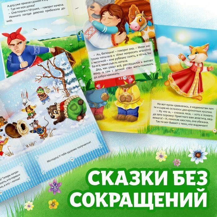 Набор сказок для малышей 6 тт (компл. 6 кн.) (упаковка) (3367395) Три веселых друга Три медведя Пету - фото №5