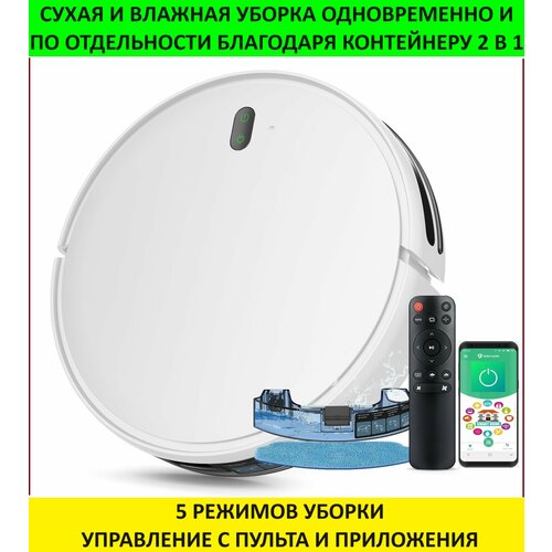 Робот пылесос для сухой и влажной уборки Дизайн функции от робот пылесос xiaomi 10 Робот пылесос моющий Работает от приложения пульта White 1700000₽