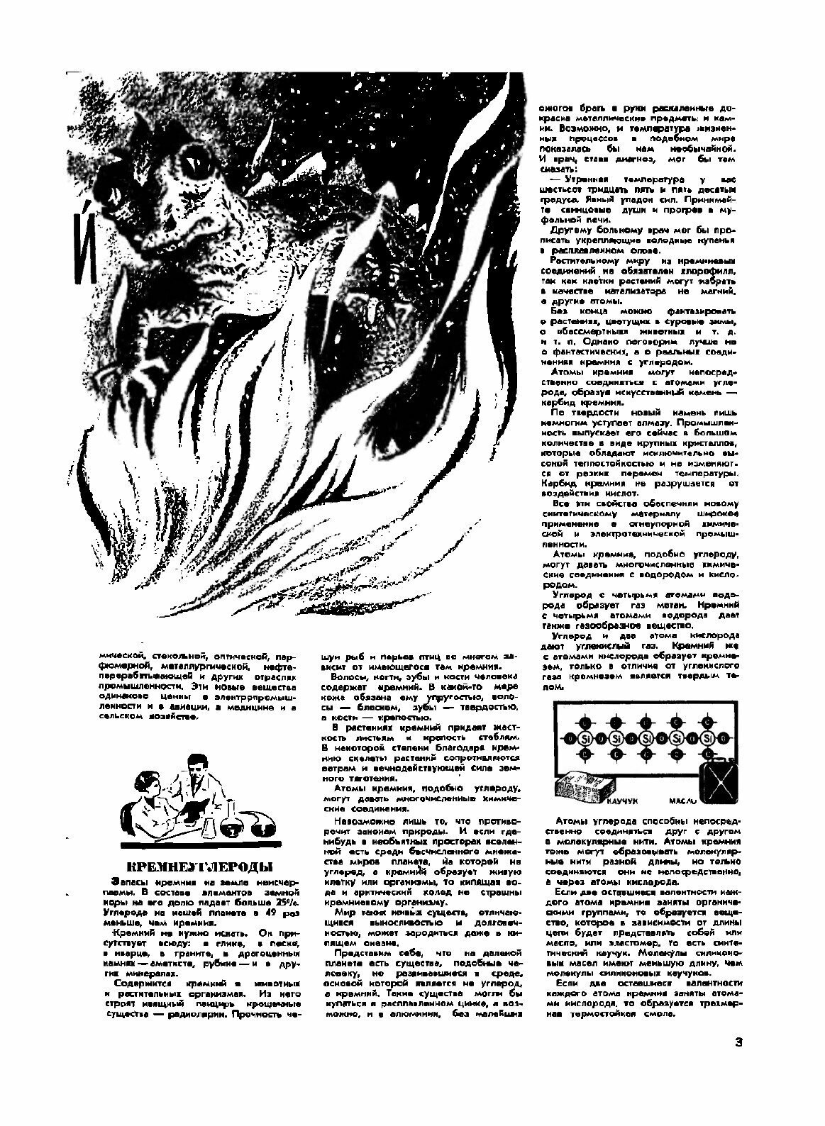 Журнал "Техника молодежи". № 02, 1957 - фото №3
