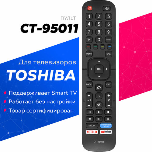 Пульт ДУ Huayu CT-95011 для Toshiba 43U5069 , Toshiba 50U5069 , Toshiba 55U5069 , Toshiba 65U5069, черный пульт huayu ct 841 для телевизора toshiba