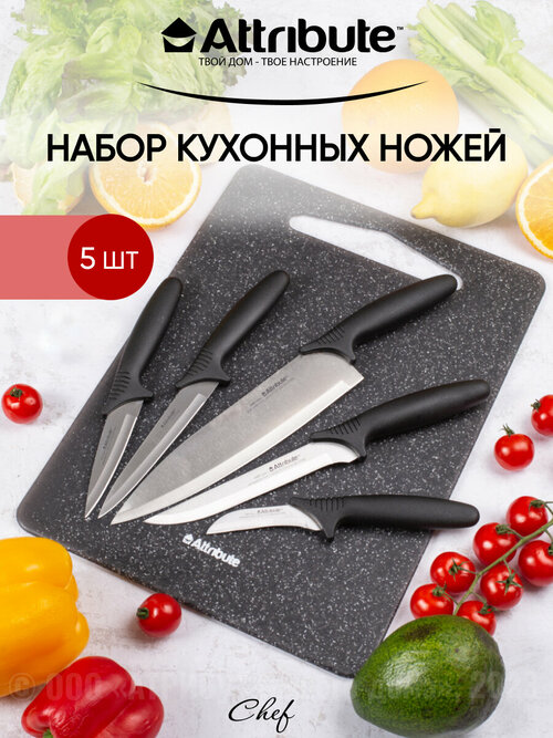 Набор ножей ATTRIBUTE KNIFE CHEF 5пр