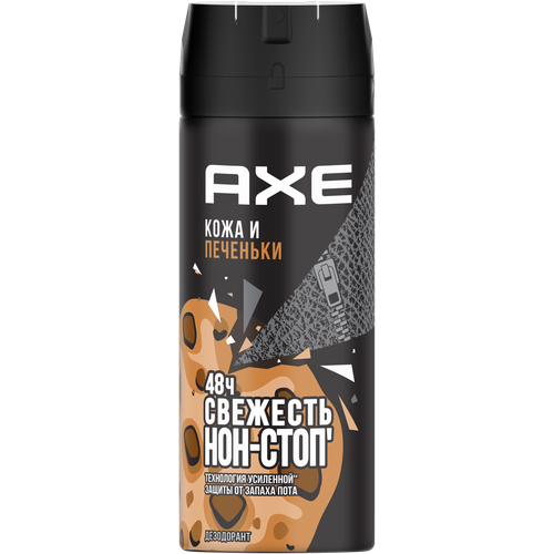 Дезодорант Axe Кожа и печеньки 150мл дезодорант axe кожа и печеньки мужской