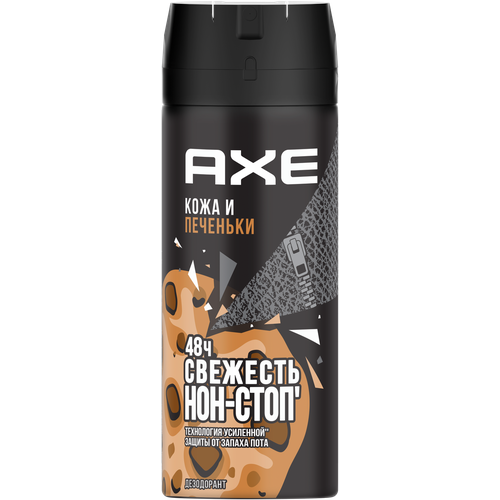 Дезодорант Axe Кожа и печеньки 150мл 839₽