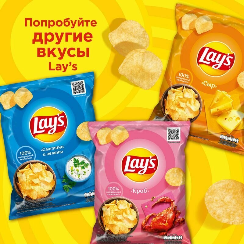 Чипсы Lays Сметана и Зелень 225г Фрито Лей Мануфактуринг - фото №14