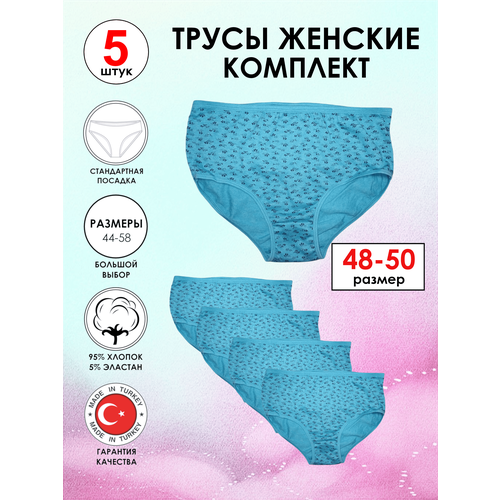 фото Трусы , 5 шт., размер 48/50, голубой турция