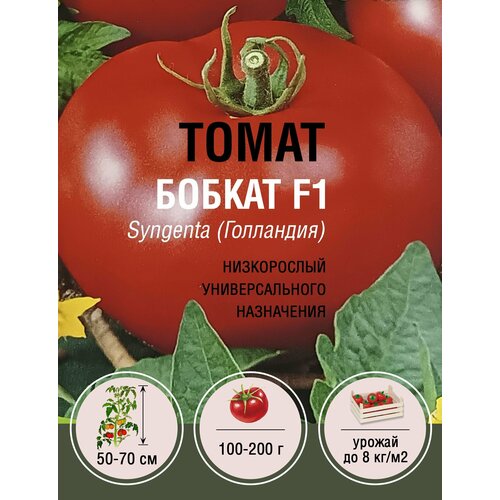 Томат Бобкат F1 (1 пакет по 10 семян)