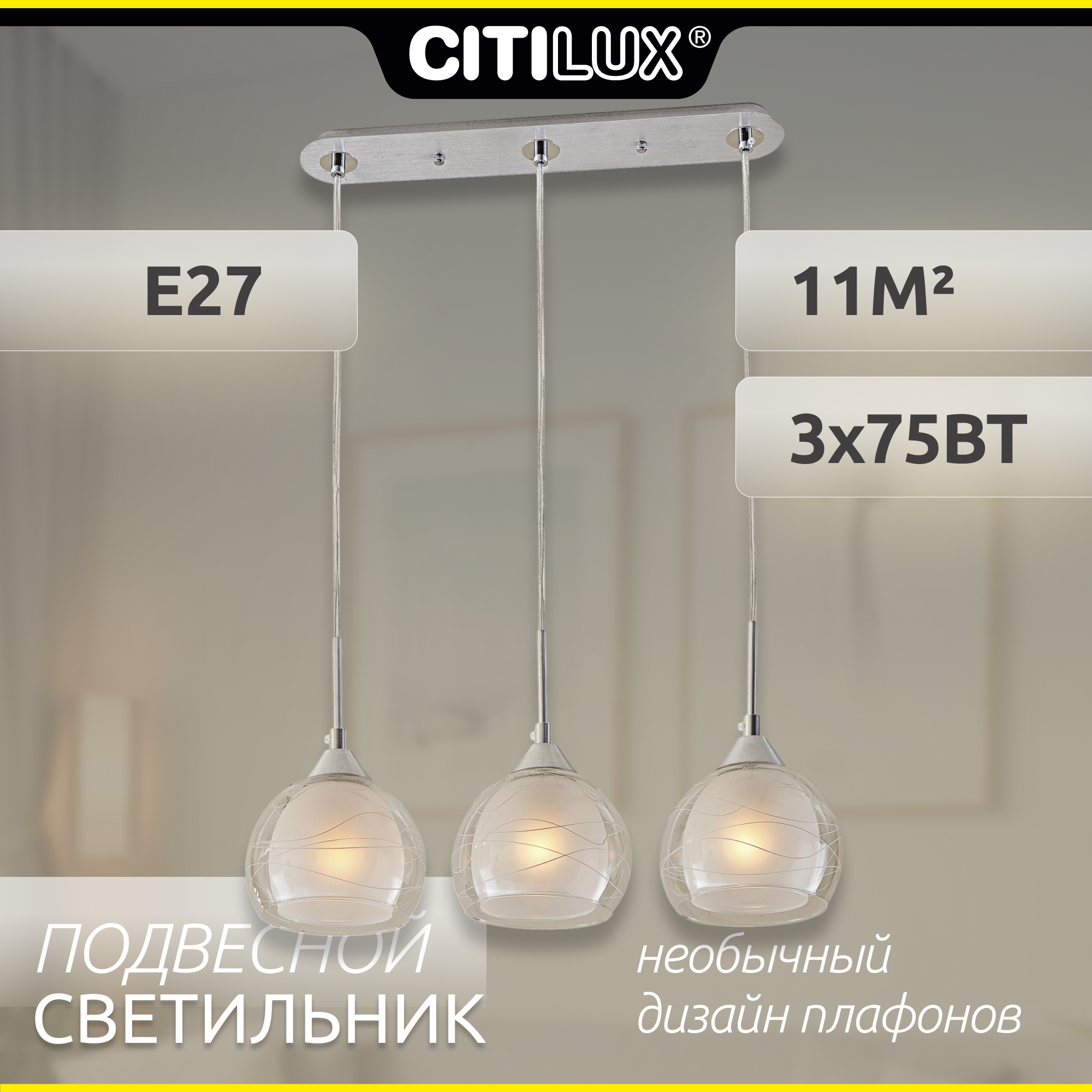 Светильник Citilux Буги CL157132 E27