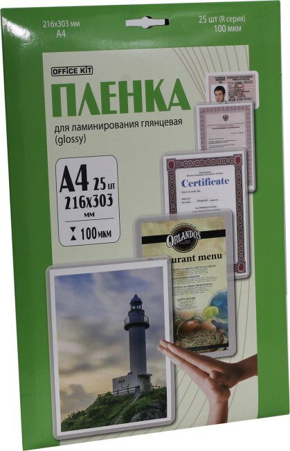 Пленка для ламинирования Office Kit А4 100мик 25шт глянцевая LPA4100 - фото №3