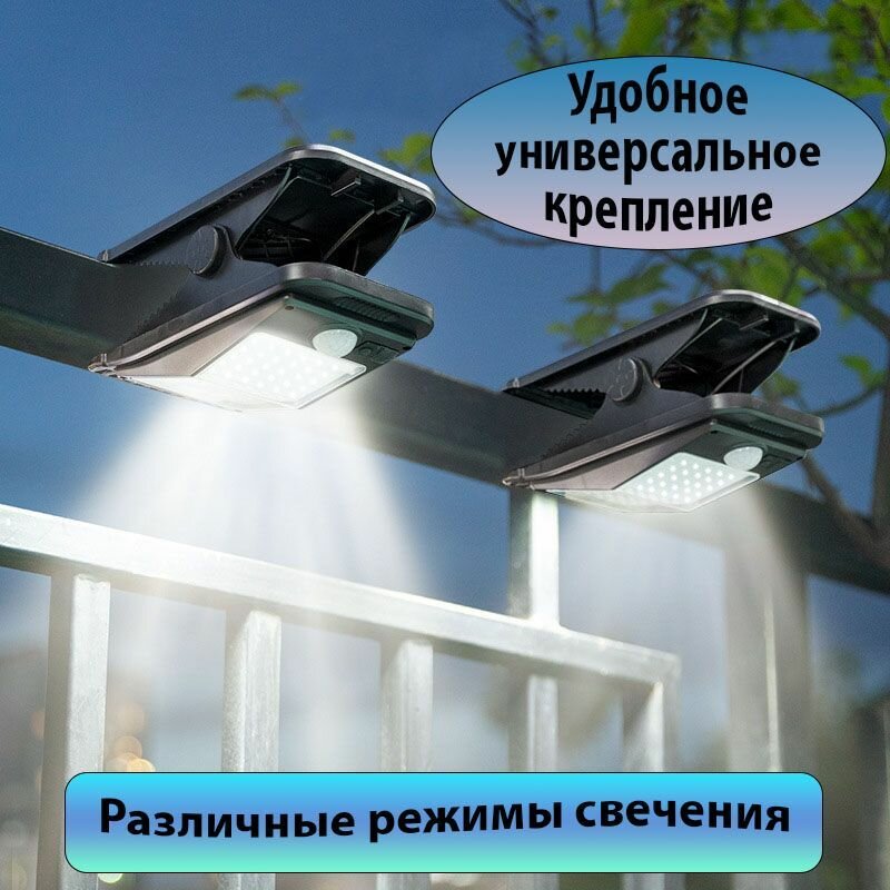 Уличный светильник на солнечной батарее с датчиком движения и 46 светодиодами для сада, террасы, участка автоматическое освещение и экономия энергии