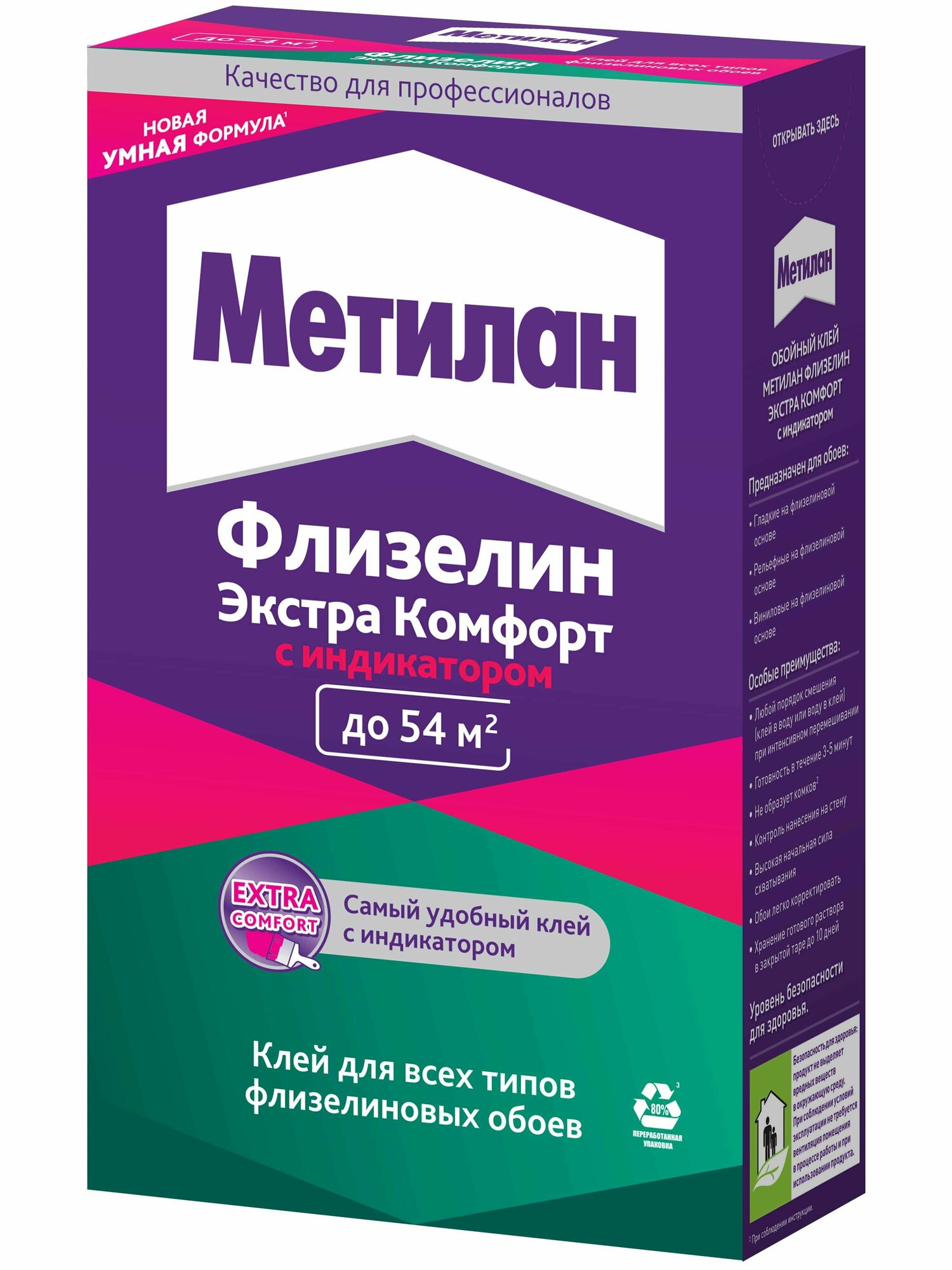 Клей для флизелиновых обоев Metylan Флизелин Экстра Комфорт с индикатором 54 м