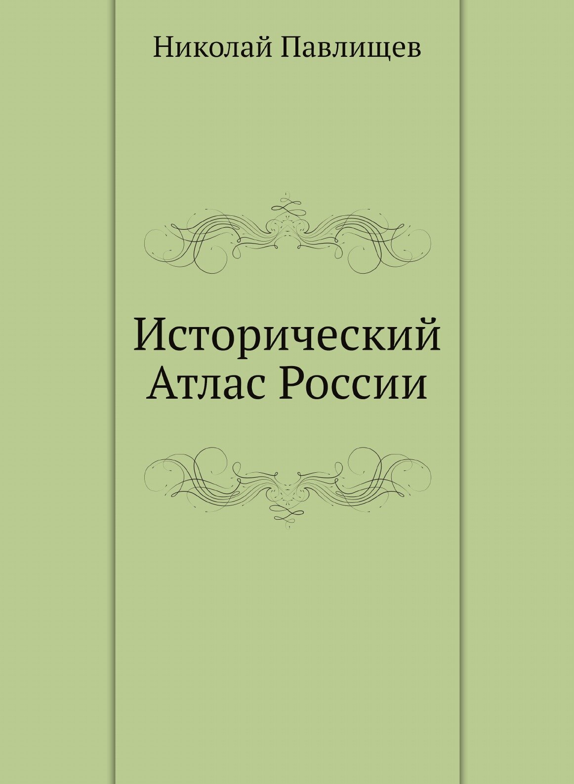 Исторический Атлас России