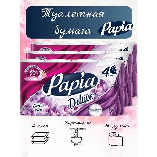 туалетная бумага papia deluxe dolce vita 4 шт Туалетная бумага Papia Deluxe Dolce Vita 4 слоя, 24 рулона