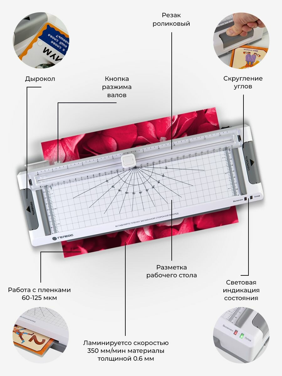 Ламинатор ГЕЛЕОС ЛМА4М многофункциональный, А4, 2х125 (пленка 60-125мкм), 350 мм/мин, 2 вала, пласт. корпус, мах толщина 0,6мм, разжим ва - фото №2