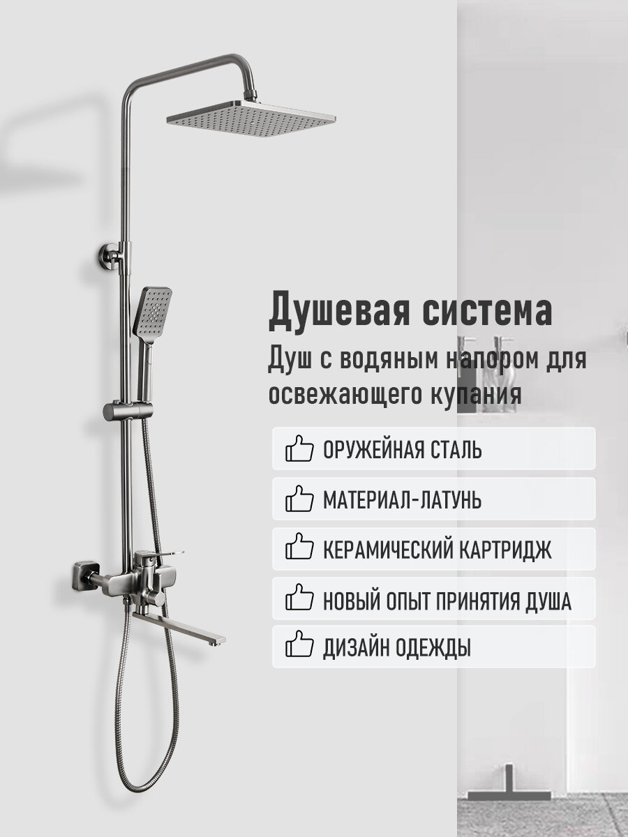 Душевая система Frap F2462-9 с тропическим душем оружейная сталь латунь