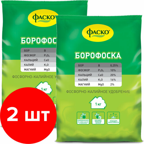 Удобрение сухое Фаско Борофоска минеральное 2 шт по 1кг, 2 кг удобрение минеральное фаско борофоска 1 кг