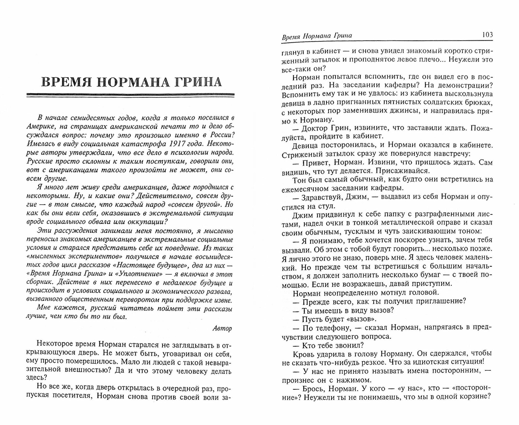 Запах гари (Матлин Владимир) - фото №4