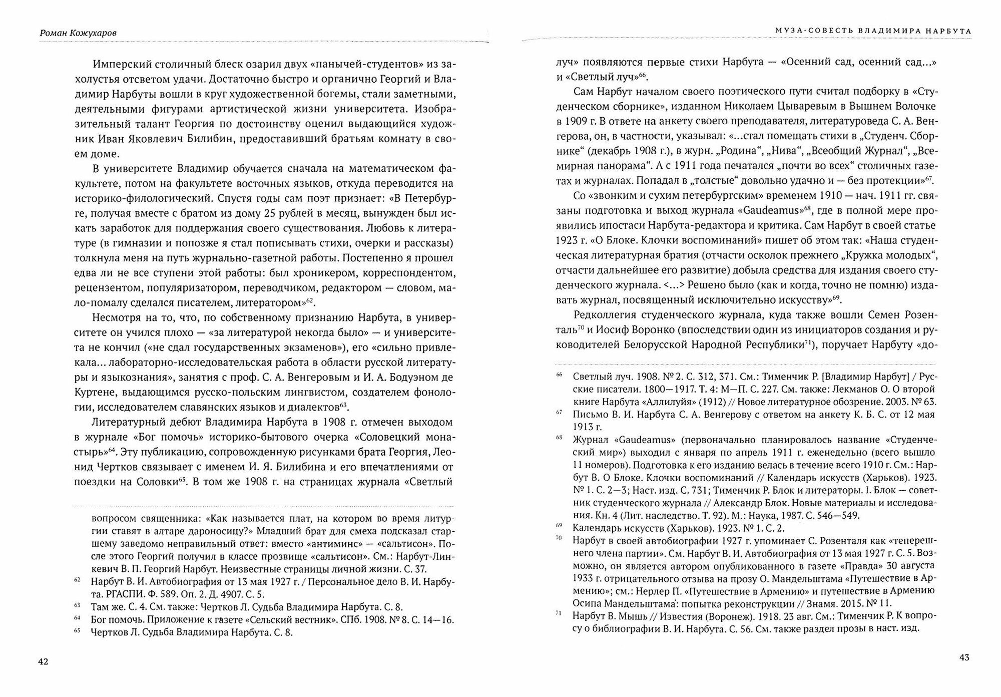 Собрание сочинений. Стихи. Переводы. Проза - фото №2