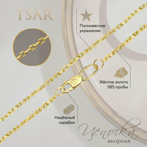 Цепь Tsar, желтое золото, 585 проба, длина 50 см, средний вес 3.2 г, желтый, золотой