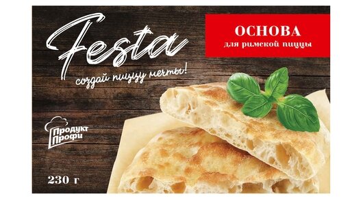 Основа для Римской пиццы Festa замороженная 20х30 см 235 г(Продукт замороженный)