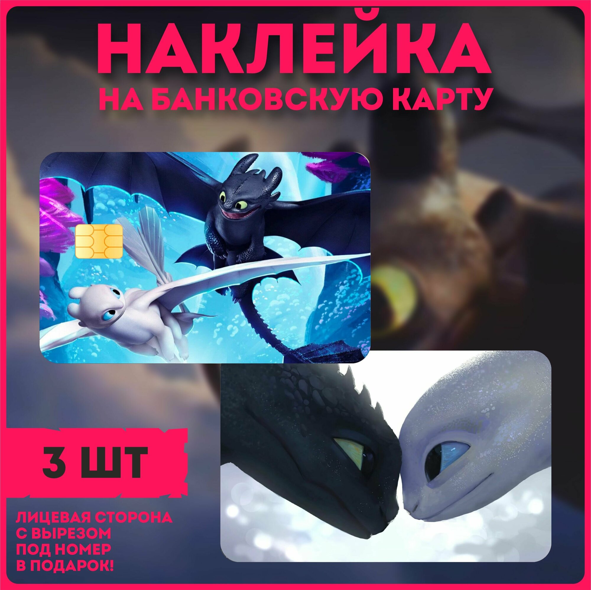 Как приручить дракона игрушки — купить по низкой цене на Яндекс Маркете