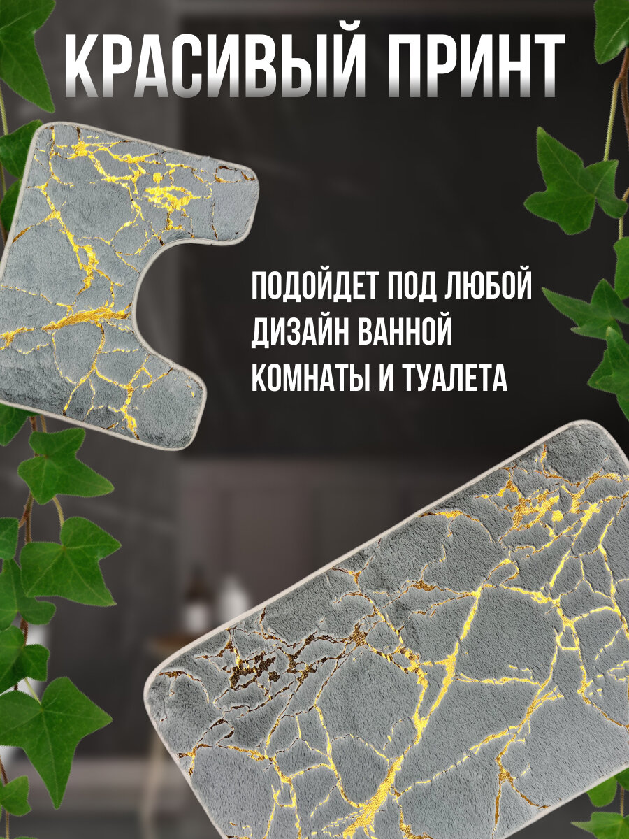 Комплект ковриков "Комплект 2" от "Товар для себя", для ванной и туалета, ПВХ/резина — фото 1