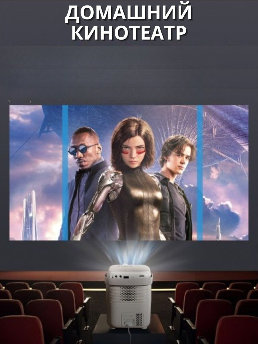 Проектор для домашнего кинотеатра, портативный мини проектор для дома на стену, портативный проектор Full HD, белый