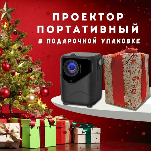 Проектор для домашнего кинотеатра портативный проектор проектор для фильмов c HDMI черный 1620000₽