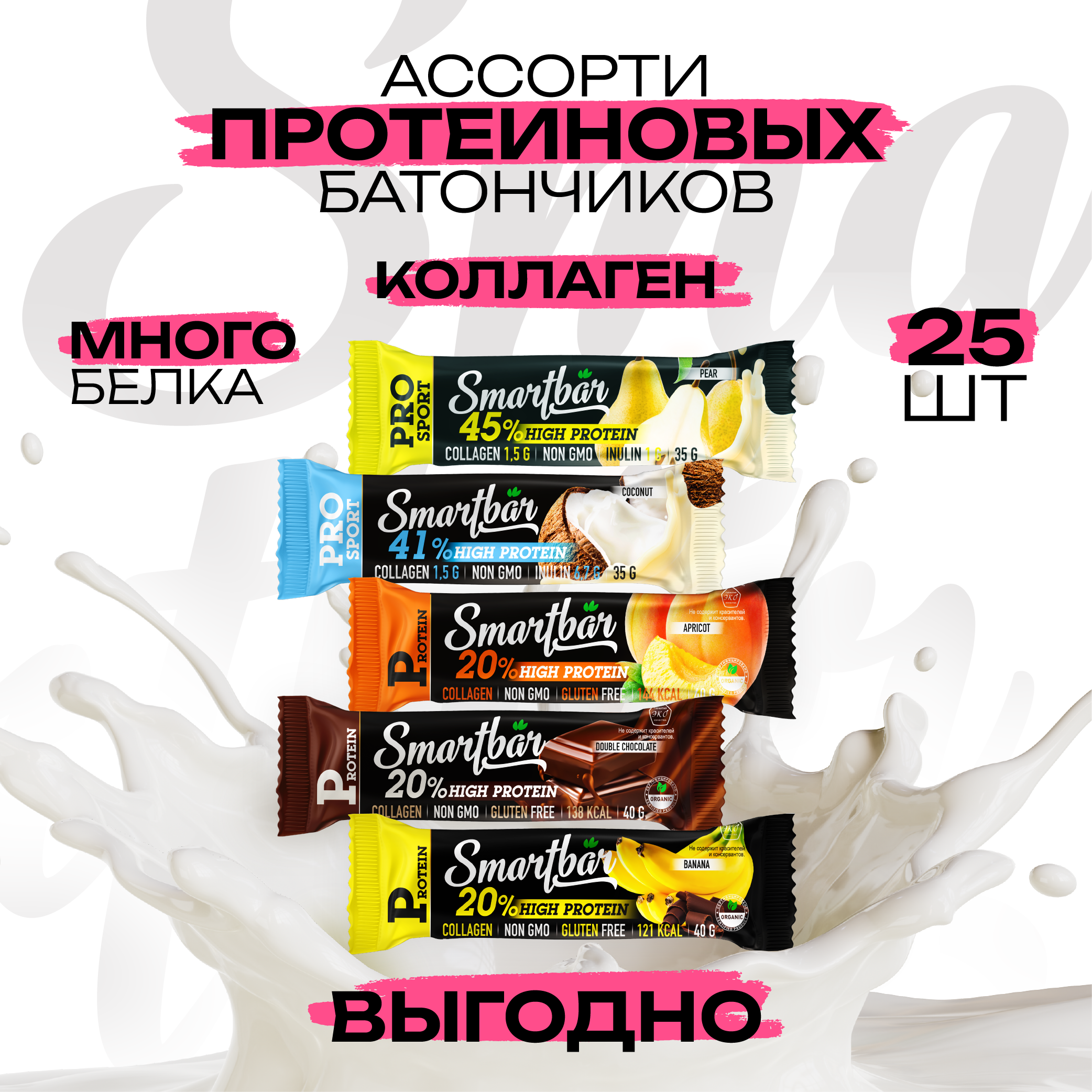 Батончик протеиновый Smartbar Protein с L-карнитином 25 шт. х 40 г.