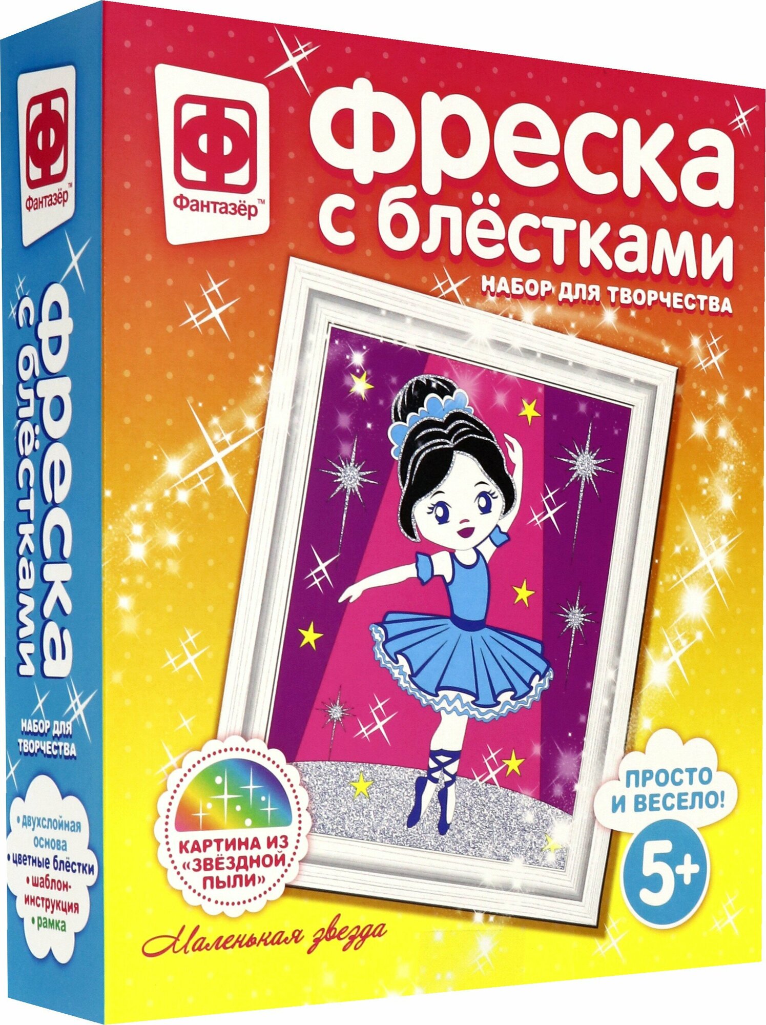 Фреска с блестками "Маленькая звезда" (407082) Фантазер - фото №4