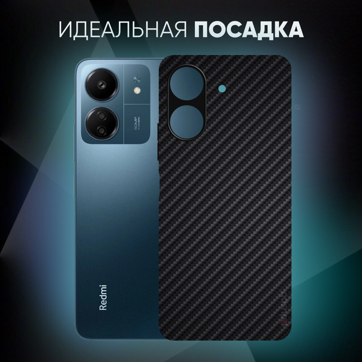 Комплект 2 в 1: Чехол №07 + стекло для Xiaomi Redmi 13C / противоударный черный бампер клип-кейс Carbon (карбон) с защитой камеры на Ксиоми Редми 13Ц