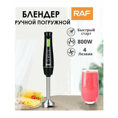 Блендер погружной 169000₽