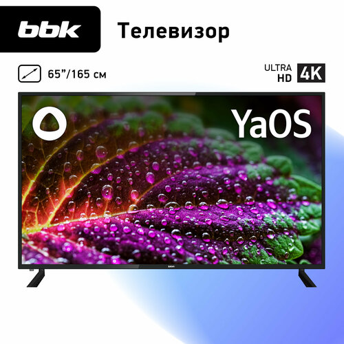 LED телевизор BBK 65LEX-9201UTS2C черный 65 SMART TV Ultra HD Яндекс ТВ 62071₽