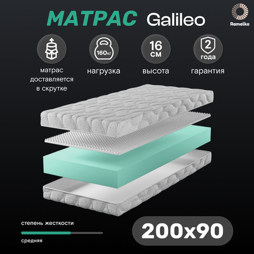 Матрас Galileo PRO 200х90*16