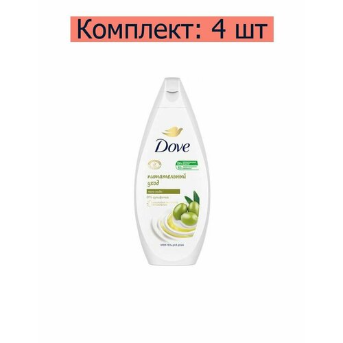 Dove Крем-гель для душа, с маслом Оливы, 250 мл, 4 шт