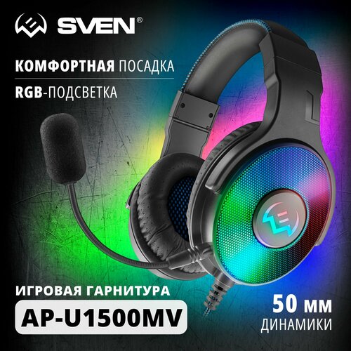 Проводные наушники SVEN AP-U1500MV черный 391000₽