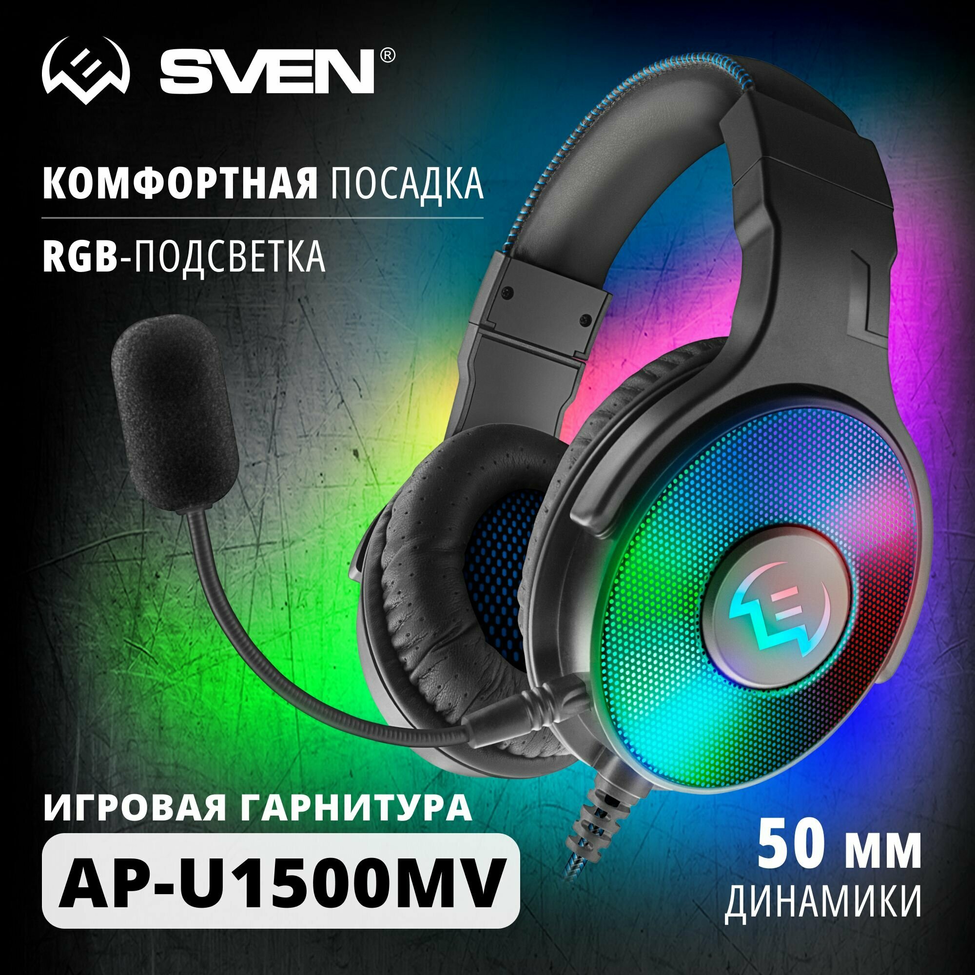 Наушники Sven AP-U1500MV Black