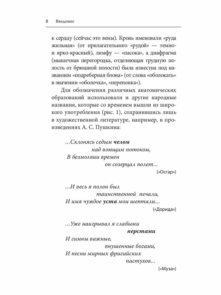 Санаторно-курортное лечение и медицинская реабилитация пациентов, перенесших новую коронавирусную - фото №14