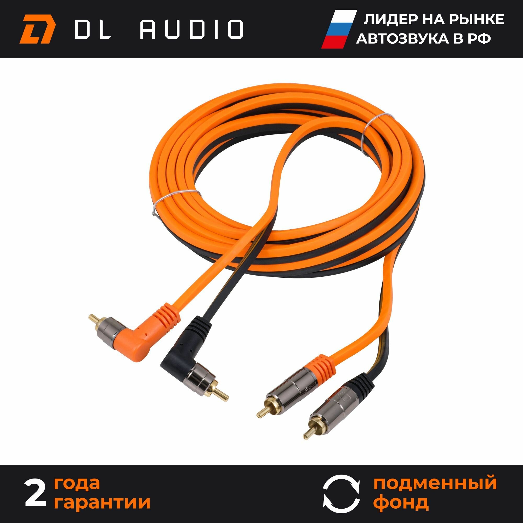 Межблочный кабель 2 rca для подключения усилителя в автомобиле межблок DL Audio Raven RCA 4M