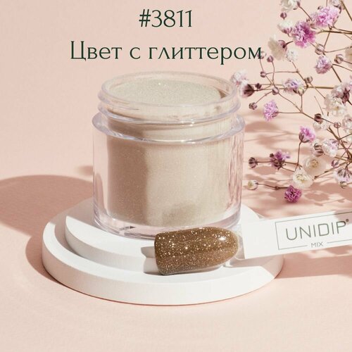 UNIDIP #3811 Дип-пудра для покрытия ногтей без УФ 24 г.