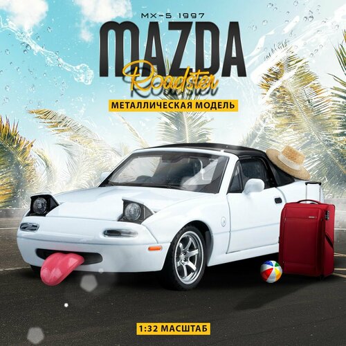 Масштабная модель авто Mazda MX-5 1997 Roadster 1:32 White