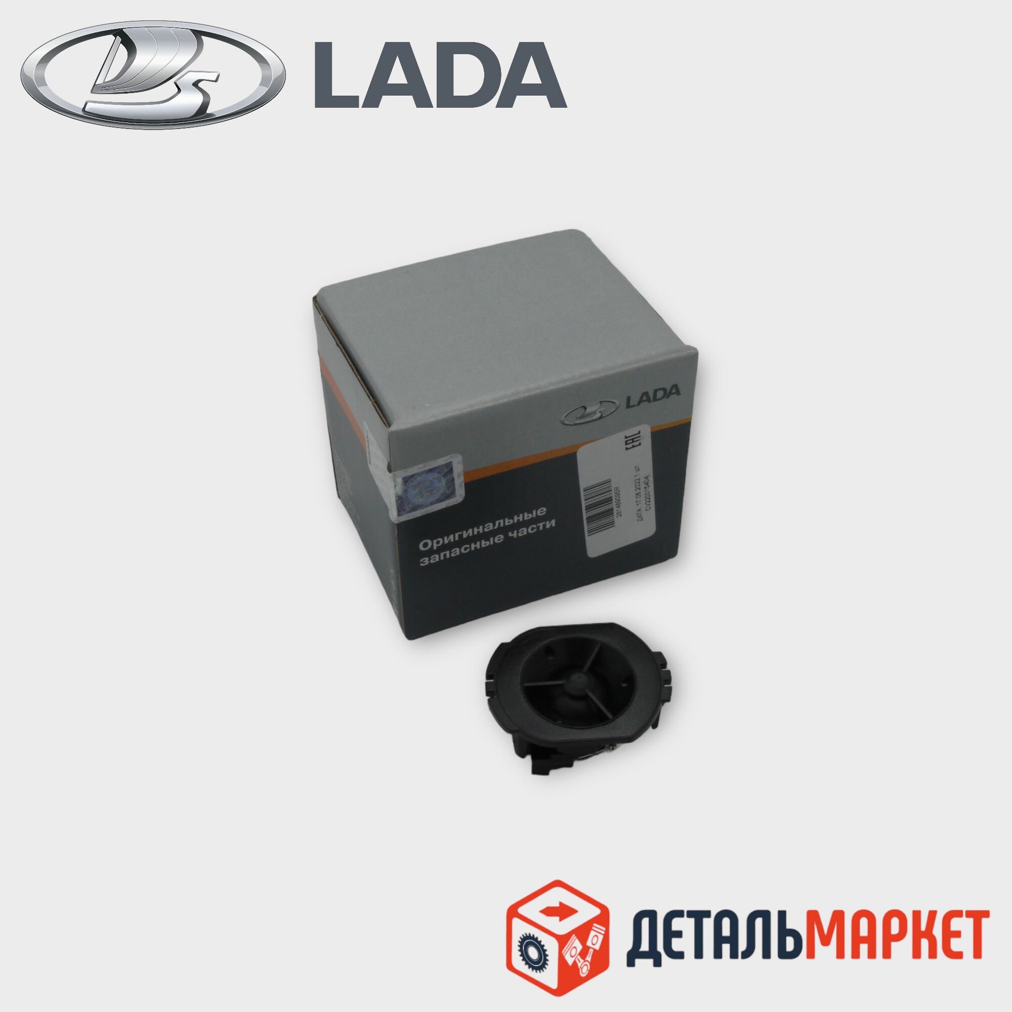 Громкоговоритель высокочастотный / пищалка / твиттер LADA Vesta, LADA X-Ray