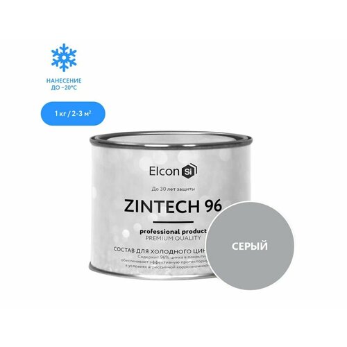 Грунт-эмаль цинконаполненная Elcon Zintech 96 серая матовая 1 кг