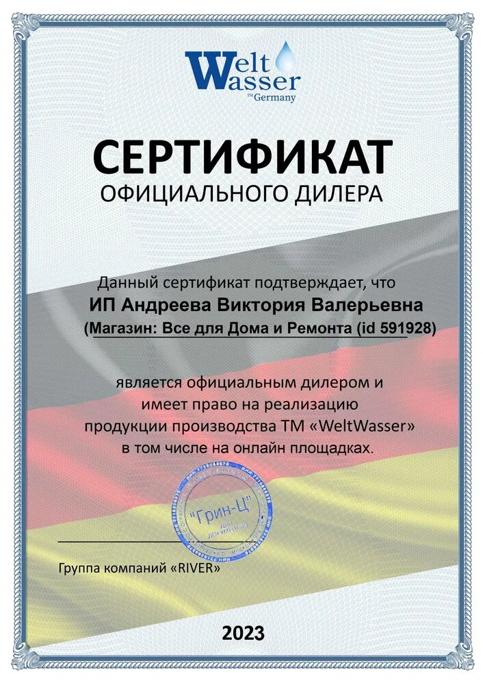 Сиденье для унитаза WeltWasser WW 001 GL- WT Jeckenbach 10000005437 белый